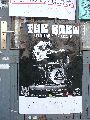 Plakate, Graffitis, Werbung,Aufkleber,  Kunst oder Ähnliches in der Neustadt-Antonstadt, Politisches und Unpolitisches