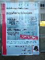 Plakate, Graffitis, Werbung,Aufkleber,  Kunst oder Ähnliches in der Neustadt-Antonstadt, Politisches und Unpolitisches