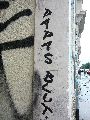 Graffitis-Schriften und Blütenfarben