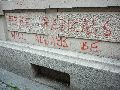 Graffitis-Schriften und Blütenfarben